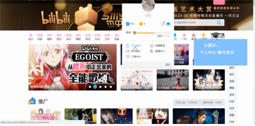 嗶哩嗶哩qq登錄在哪