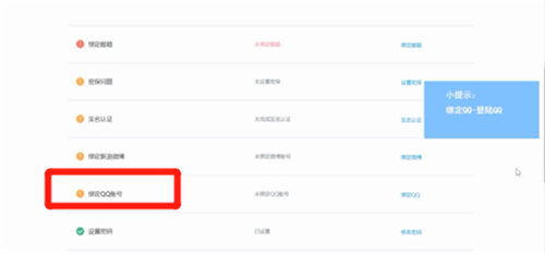 嗶哩嗶哩qq登錄在哪
