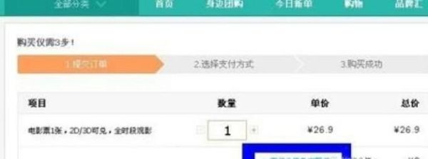 美團劵怎么使用？