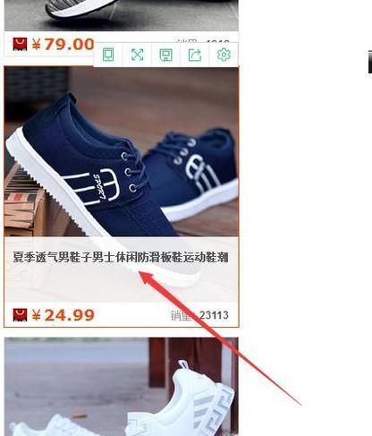 淘寶關鍵詞搜索排名的六大技巧