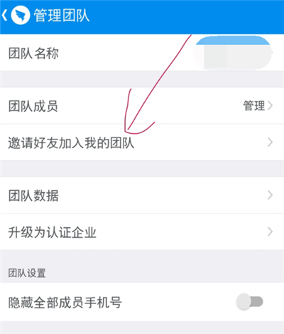 釘釘怎么加入團隊