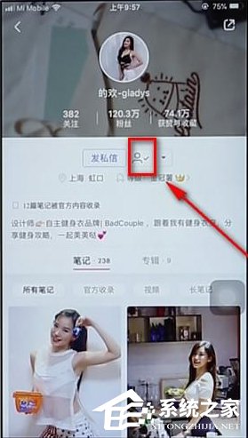 小紅書如何取消關注？小紅書取消關注的方法
