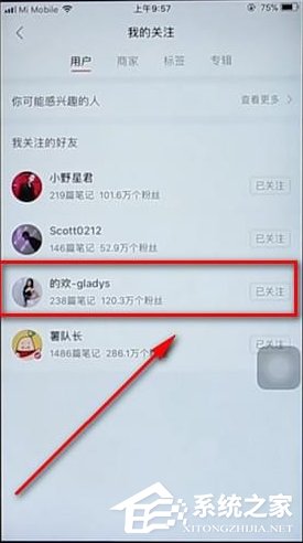 小紅書如何取消關注？小紅書取消關注的方法