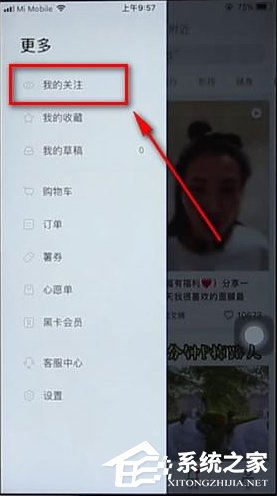 小紅書如何取消關注？小紅書取消關注的方法