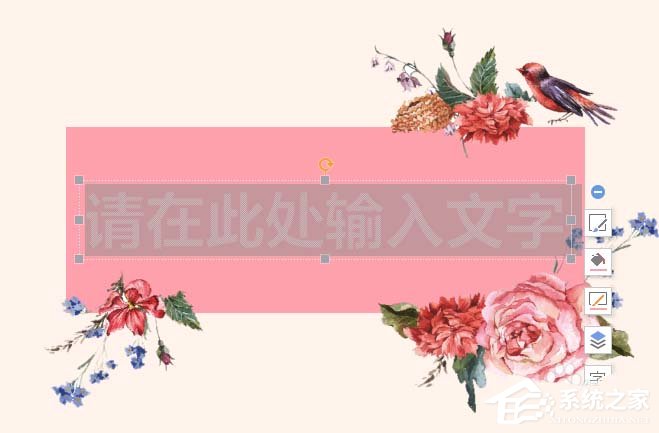 ppt如何設計一款全新的藝術字？ppt設計一款全新的藝術字的方法