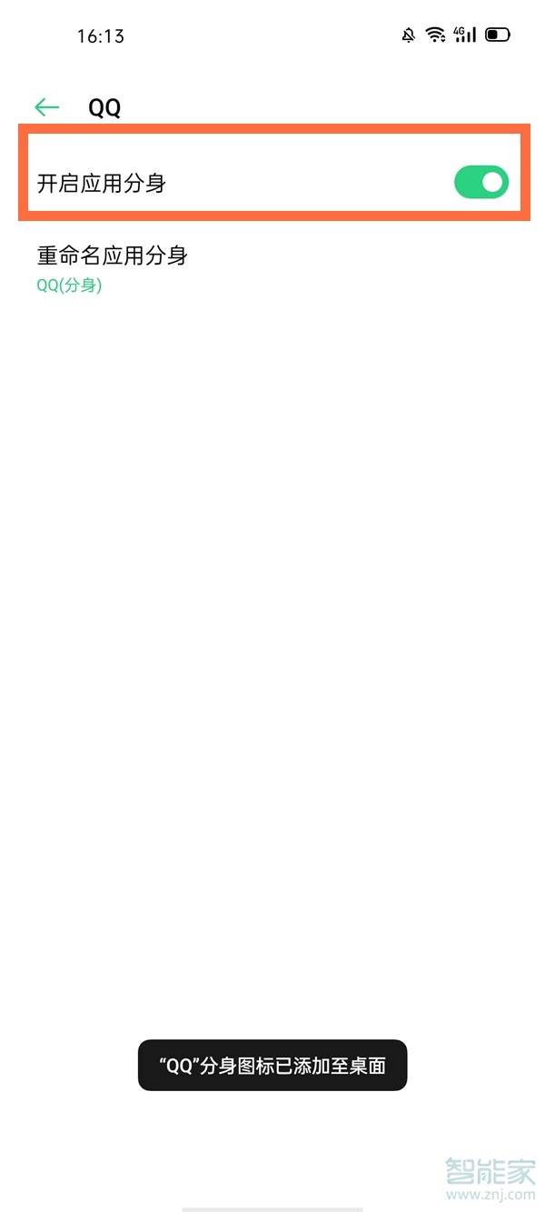 qq分身怎么開oppo