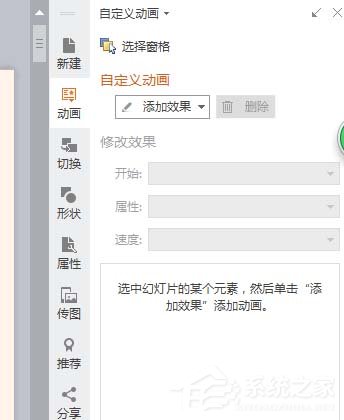 ppt如何設計一款全新的藝術字？ppt設計一款全新的藝術字的方法
