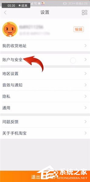 喵街如何解綁支付寶？喵街解綁支付寶的方法