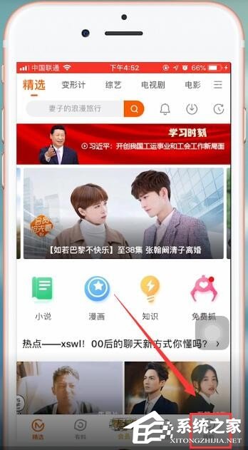 芒果tv怎么換頭像？芒果tv換頭像的方法