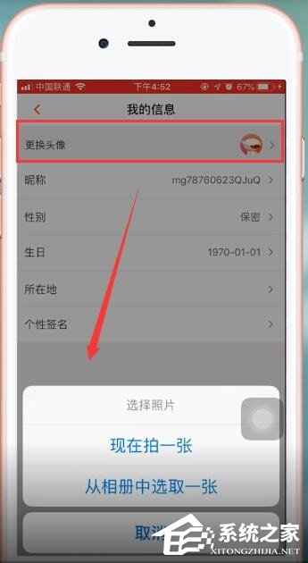 芒果tv怎么換頭像？芒果tv換頭像的方法