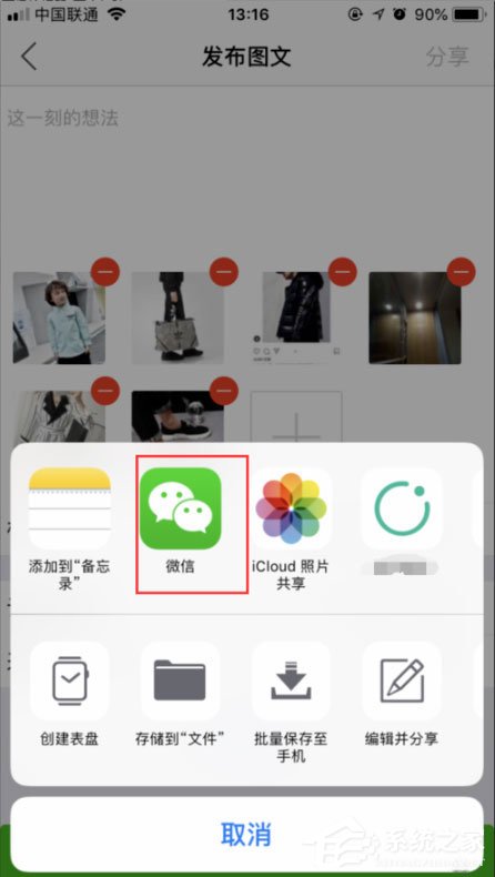 微商相冊(cè)怎么分享微信朋友圈？微商相冊(cè)分享微信朋友圈的方法