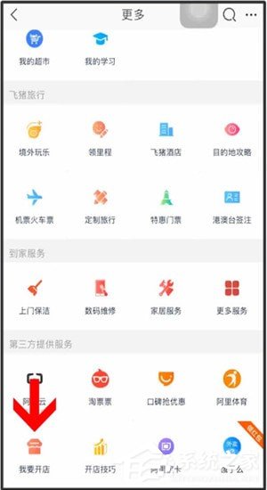 如何用手機開淘寶店?用手機開淘寶店的操作步驟