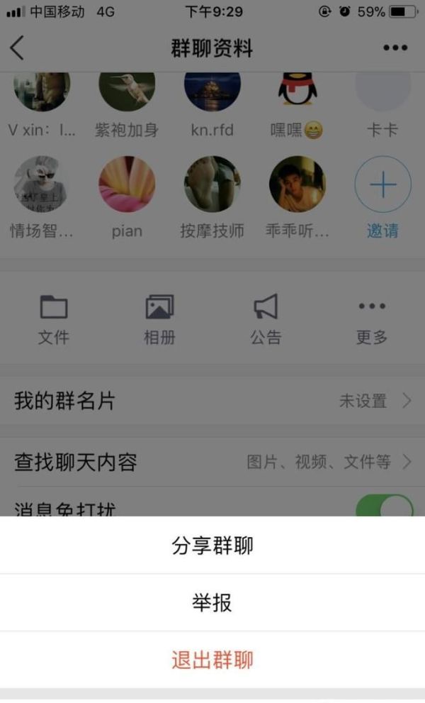 怎么秒封別人的qq群