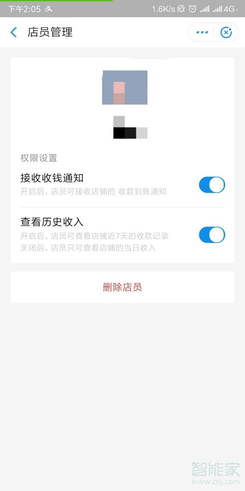 支付寶收款語音播報(bào)怎么設(shè)置多個(gè)手機(jī)關(guān)聯(lián)