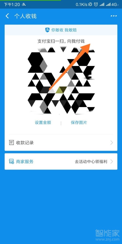 支付寶收款語音播報(bào)怎么設(shè)置多個(gè)手機(jī)關(guān)聯(lián)