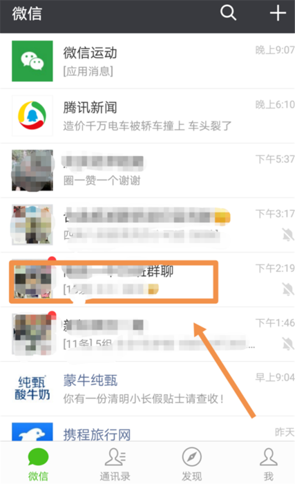 微信群可以設置頭像嗎