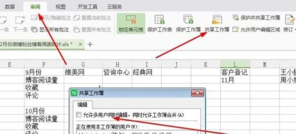 excel處于鎖定狀態怎么辦