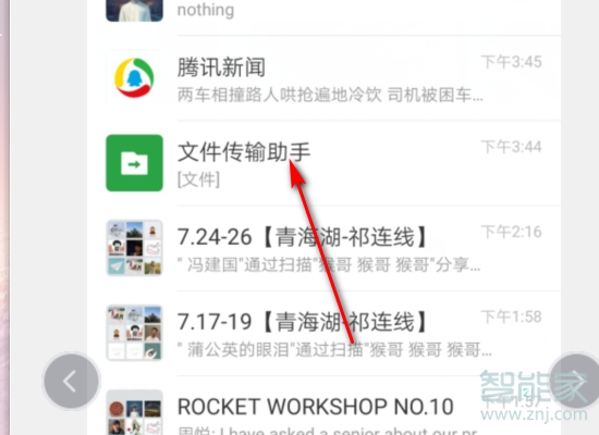 華為手機微信收藏誤刪怎么恢復