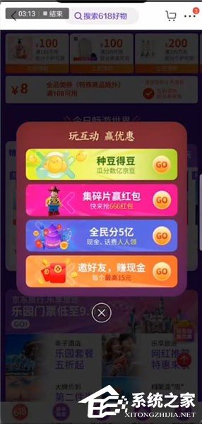 2019如何玩轉(zhuǎn)京東618？京東618活動(dòng)攻略