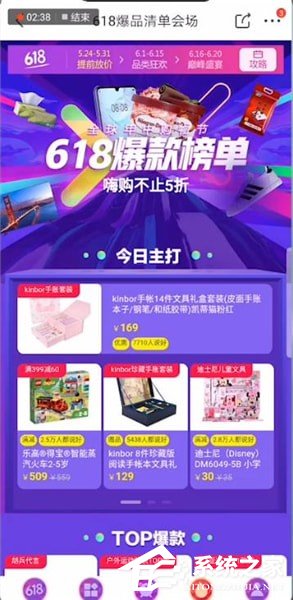 2019如何玩轉(zhuǎn)京東618？京東618活動(dòng)攻略