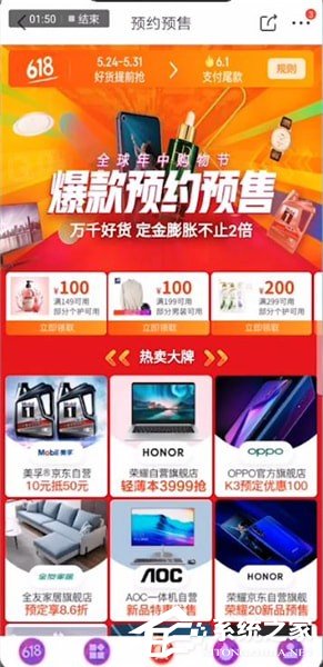 2019如何玩轉(zhuǎn)京東618？京東618活動(dòng)攻略