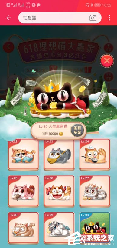 淘寶疊貓貓如何合成最后一只30級？疊貓貓最后一只30級合成方法