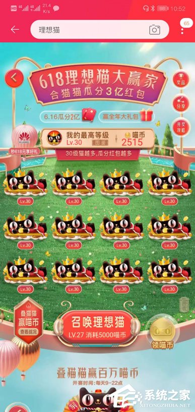 淘寶疊貓貓如何合成最后一只30級？疊貓貓最后一只30級合成方法