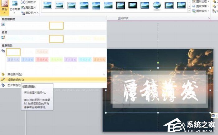 ppt如何制作磨砂效果的鏤空文字？ppt制作磨砂效果的鏤空文字的方法步驟