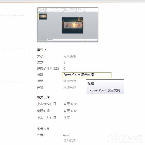 ppt如何制作磨砂效果的鏤空文字？ppt制作磨砂效果的鏤空文字的方法步驟
