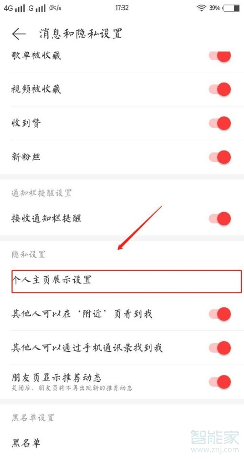 網(wǎng)易云聽別人歌單有記錄嗎