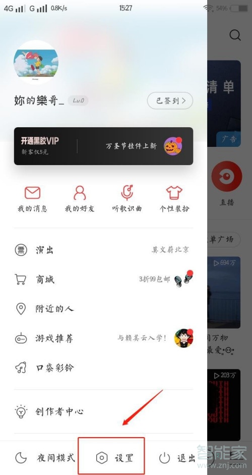 網(wǎng)易云聽別人歌單有記錄嗎
