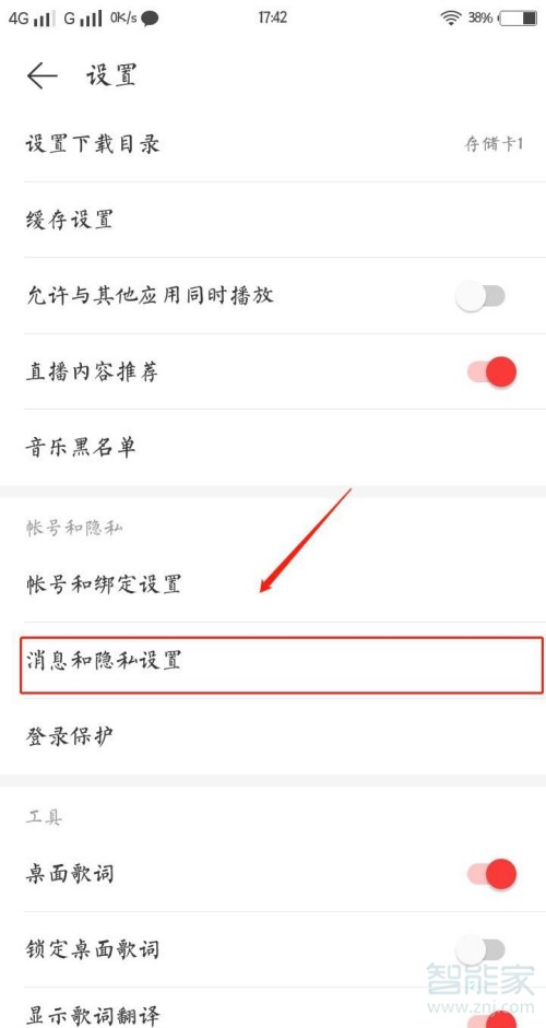 網(wǎng)易云聽別人歌單有記錄嗎