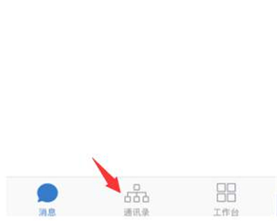 企業(yè)微信怎么刪除外部群