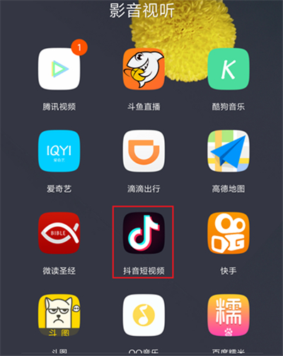 抖音怎么點(diǎn)亮燈牌