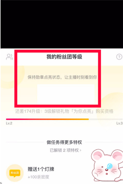抖音怎么點(diǎn)亮燈牌