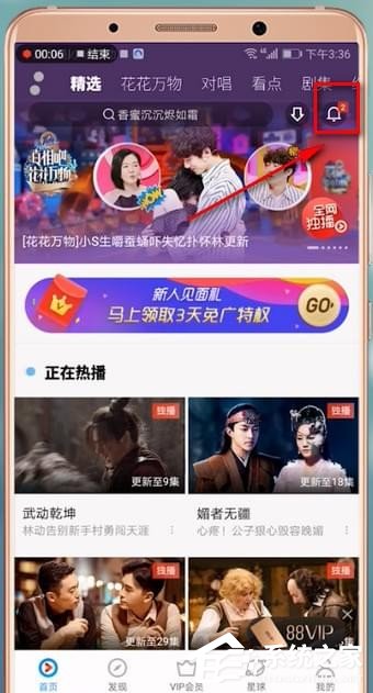 優(yōu)酷消息推送如何關(guān)閉？優(yōu)酷關(guān)閉消息推送的方法