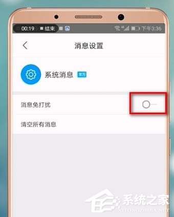 優(yōu)酷消息推送如何關(guān)閉？優(yōu)酷關(guān)閉消息推送的方法