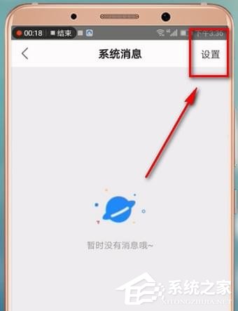 優(yōu)酷消息推送如何關(guān)閉？優(yōu)酷關(guān)閉消息推送的方法