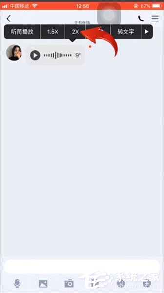 手機QQ中怎么調倍速?手機QQ調倍速的方法