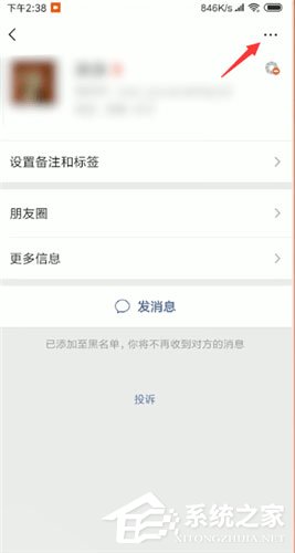 微信中怎么解除黑名單？微信中解除黑名單的方法