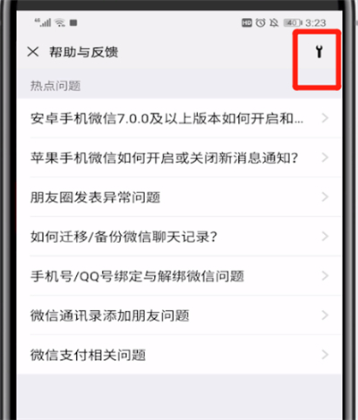 微信卸載重裝怎么恢復聊天記錄