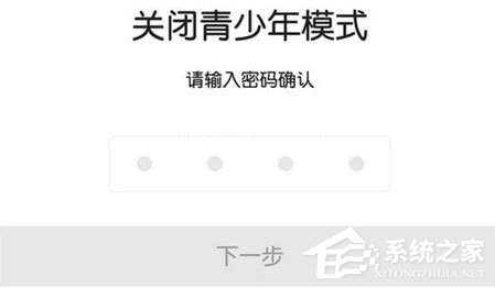 嗶哩嗶哩怎么關閉青少年模式？嗶哩嗶哩關閉青少年模式的方法