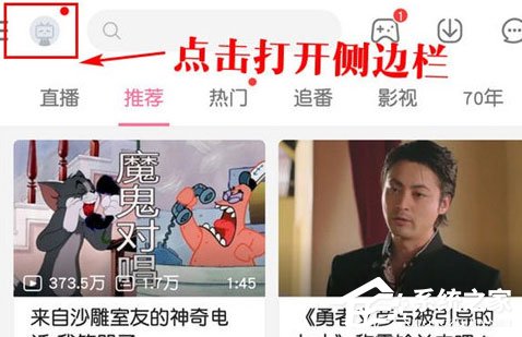 嗶哩嗶哩怎么關閉青少年模式？嗶哩嗶哩關閉青少年模式的方法