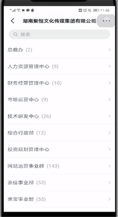 釘釘群主如何退出組織