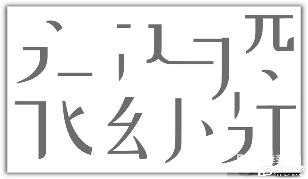 ppt如何將漢字筆畫制作成背景圖？ppt將漢字筆畫制成背景圖的方法