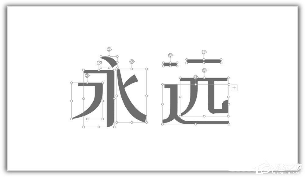 ppt如何將漢字筆畫制作成背景圖？ppt將漢字筆畫制成背景圖的方法