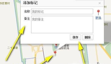 百度地圖如何去掉搜索地圖后的地點標記和文字？