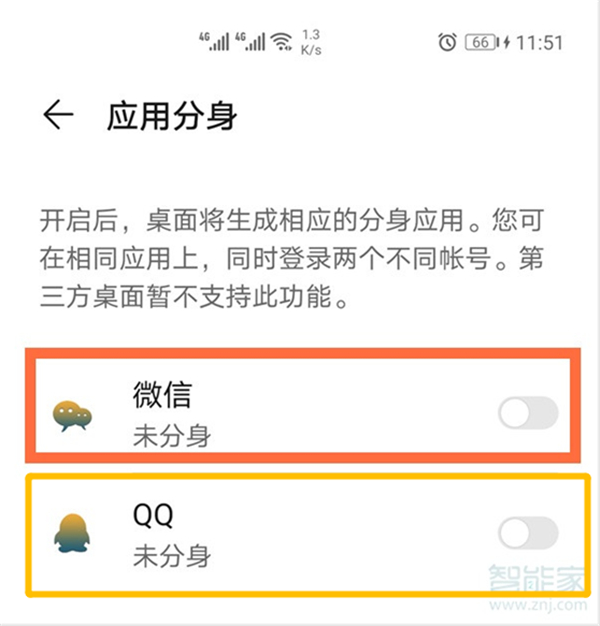 華為p40qq怎么分身