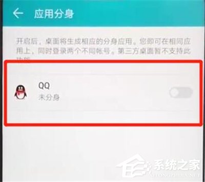 華為nova 4e怎么開啟qq分身？華為nova 4e開啟qq分身的方法