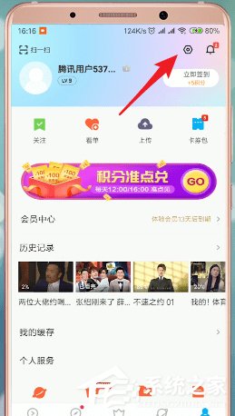 優酷如何解綁淘寶？優酷解綁淘寶的方法